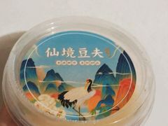-仙境豆夫(步行街旗舰店)