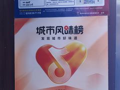-孙盛兴奥灶面馆·蟹黄面·三虾面(山塘街总店)