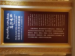-呼和浩特博物馆