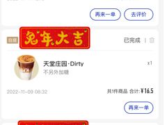 -瑞幸咖啡(艺树家工场店)
