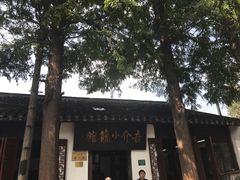 -吾介小籠館