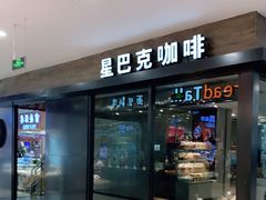 门面-星巴克(南京商厦店)