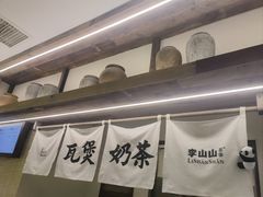 -李山山茶事(景枫店)
