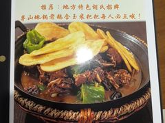 -胡老三家土菜馆·老店地方特色菜·招牌茅山地锅老鹅