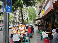 -朱大嘴肥肠血旺(福字街店)