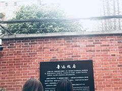 -上海鲁迅故居