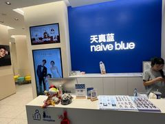 -天真蓝照相馆(五角场百联又一城店)