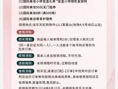 -天虹购物中心(深圳龙华店)