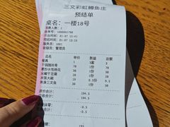 -三文彩虹鳟鱼庄