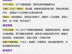 -巧克力渔家.小船海鲜胶东菜(万平口店)