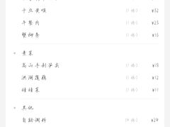 -椒王