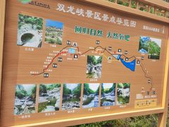 -双龙峡