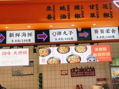 -天府国麻辣香锅(黄岛永旺店)