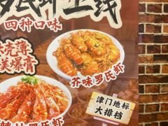 -大胡子海鲜·天津菜·砂锅烧烤(五大道创始店)