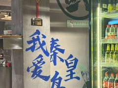 -熙成烧烤(白塔岭店)