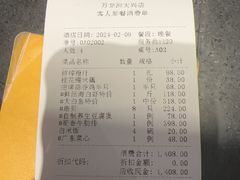 -万龙洲海鲜(大兴绿地缤纷城店)