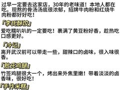 -肖记公安牛肉鱼杂馆·省级非物质文化遗产(江汉路直营店)
