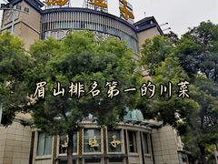 -马旺子酒楼