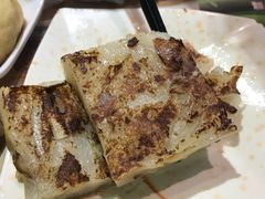 萝卜糕-添好运点心专门店(北角店)
