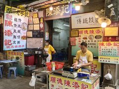 -陈添記·祖傳爽鱼皮·西关老字号(广州首店)