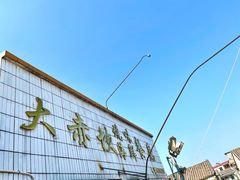 -大赤坎肥仔强烧味海鲜餐厅(大赤坎店)