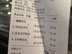 -老浒记烤鸭-北京菜(琉璃厂店)