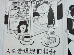 -姆们M Sweetie Cake(三里屯店)