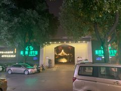 -阳光阿莲养生馆(城店路店)