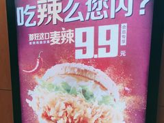 -麦当劳(龙湖北京大兴天街店)