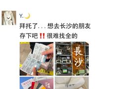 -长沙火车站(地铁站)