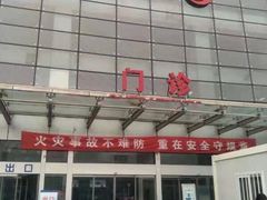 -首都医科大学附属北京地坛医院