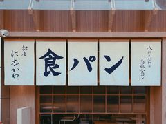 -银座仁志川·生吐司专门店(香港广场店)