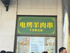-清真·白记年糕(牛街北口店)