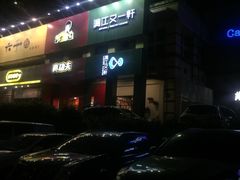 -漓江又一軒·广西菜·桂林米粉(梅林店)