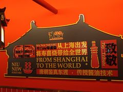 -牛New寿喜烧(曹路花园城店)