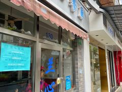 门面-蘭心餐厅(进贤路店)