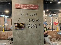 -马路牙子烧烤音乐酒馆(望京店)