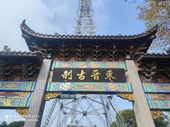 -灵顺寺