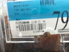 -沃尔玛(建设路店)