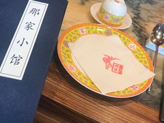 -那家小馆