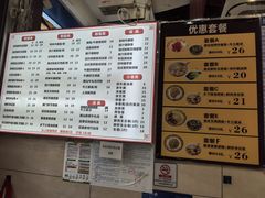 -六禄面家(芳和分店)