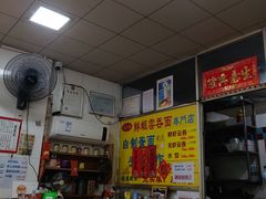 -正斗面家