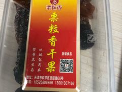 -栗粒香(贵阳路总店)
