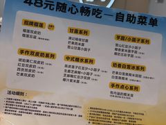 菜单-满记甜品(苏州中心店)