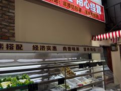 -清真·金鑫隆牛羊肉(环山路店)