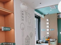 -谷田稻香·砂锅菜(汇暻广场店)