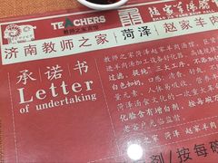 -教师之家赵家羊汤馆(东青龙街店)