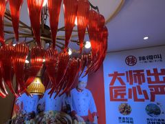 -辣得叫湘菜(四明店)