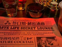 -叁口组·秘密酒廊(钱王街店)