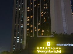 -深圳香格里拉酒店